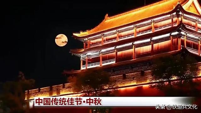 军歌||月光里的中秋文化情