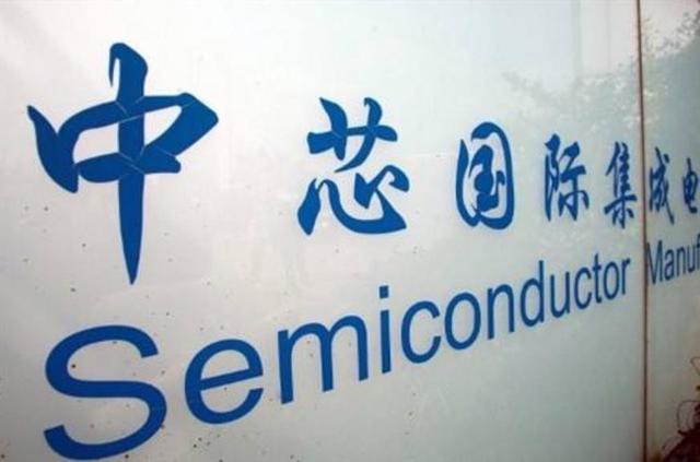 形势不妙？利润大降55%，中芯国际这是怎么了？