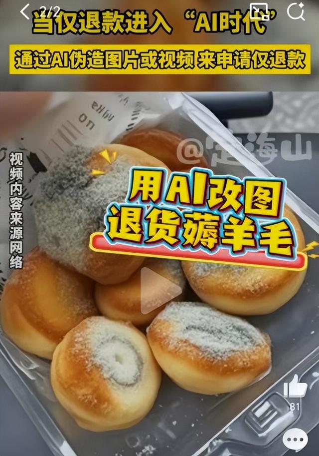 突发！大量“仅退款”涌入商家店铺