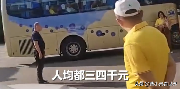 130余人云南游被甩服务区6小时，私人订制高端团，拖欠司机费用