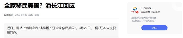 全家移民真相大白2年，享正师级待遇的潘长江，已走上另一条大道