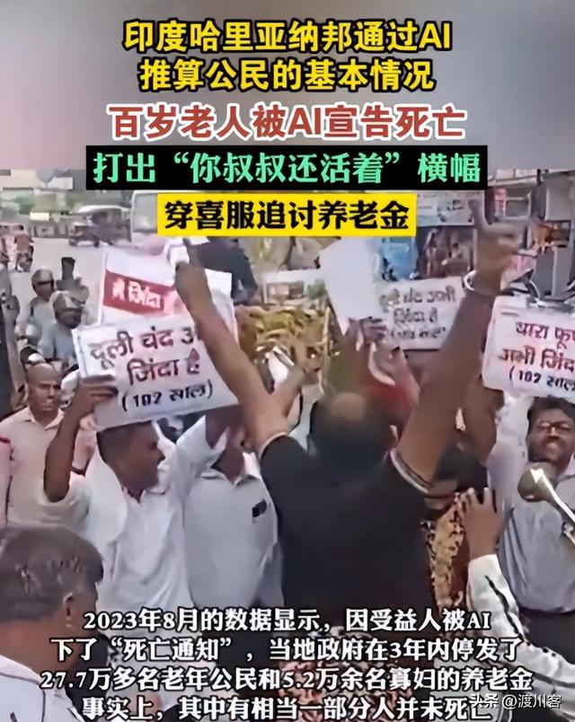 印度AI有多离谱？莫迪被恶搞跳舞视频，伪造恐袭证据，软银也被骗