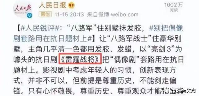 6部被央视点名批评的烂剧	，全被下架处理，有些甚至没播完就被禁