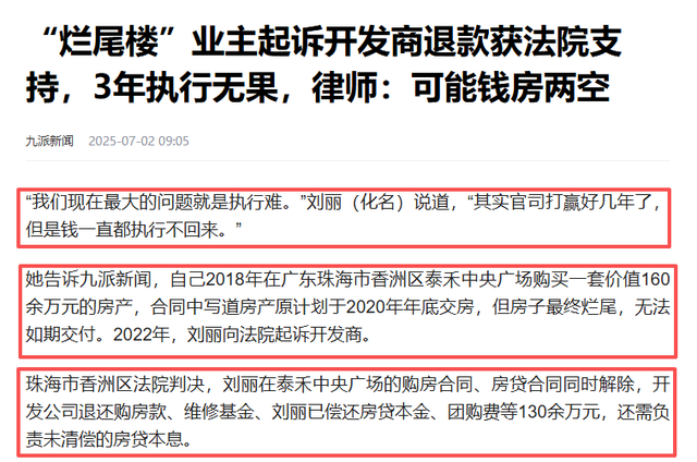 又一房地产巨头暴雷！公司负债千亿，老板被抓，老百姓血本无归