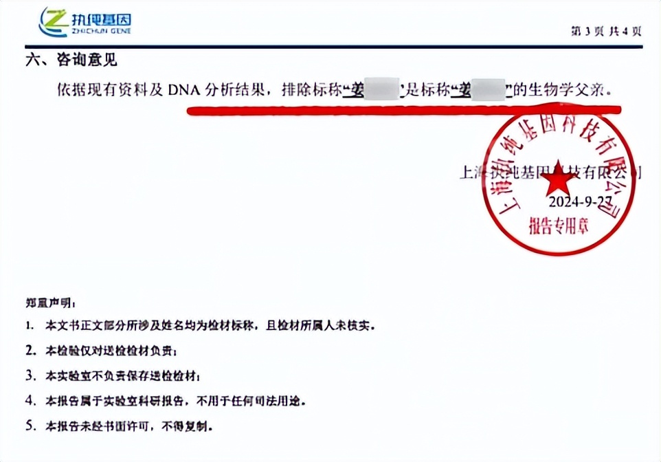 山东“两个儿子三个爹”后续:亲爹都是熟人,女子更多恶行流出!(图15) 山东“两个儿子三个爹”后续:亲爹都是熟人,女子更多恶行流出!(图15)