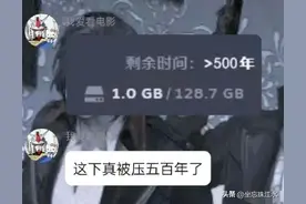 黑神话悟空爆火刷屏！九九八十一难第一难是解压！有人要五百年图片