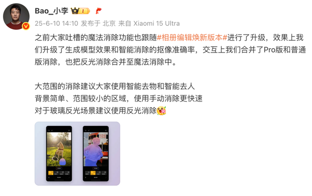 小米澎湃OS突然更新，这次的新功能有点好玩啊
