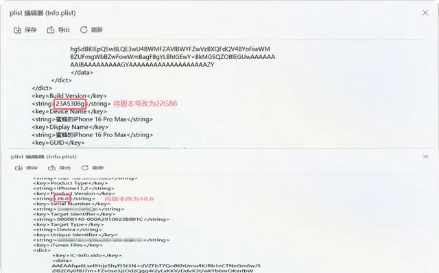 iOS 26 测试版保资料降级18.6系统