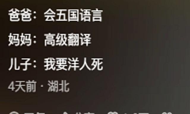 那些奇奇怪怪的家庭组合！果然世界是个草台班子，评论区笑发财了