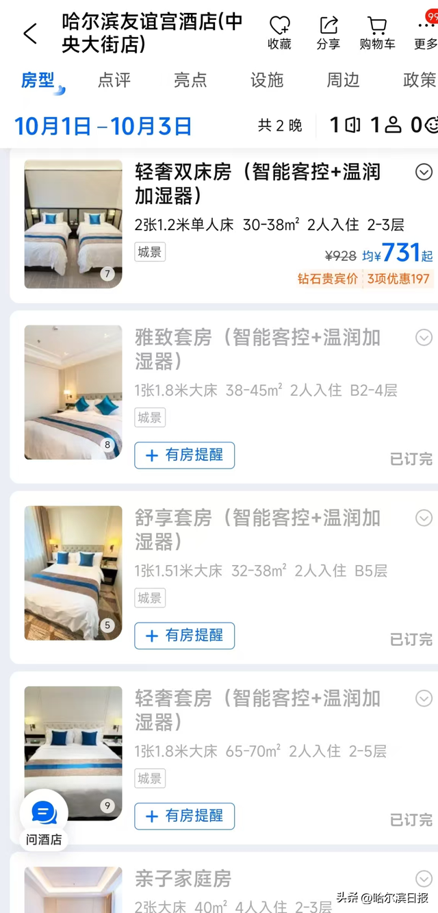 冰城秋韵引客来！哈尔滨“双节”文旅市场热力全开，商家“掏家底”待客