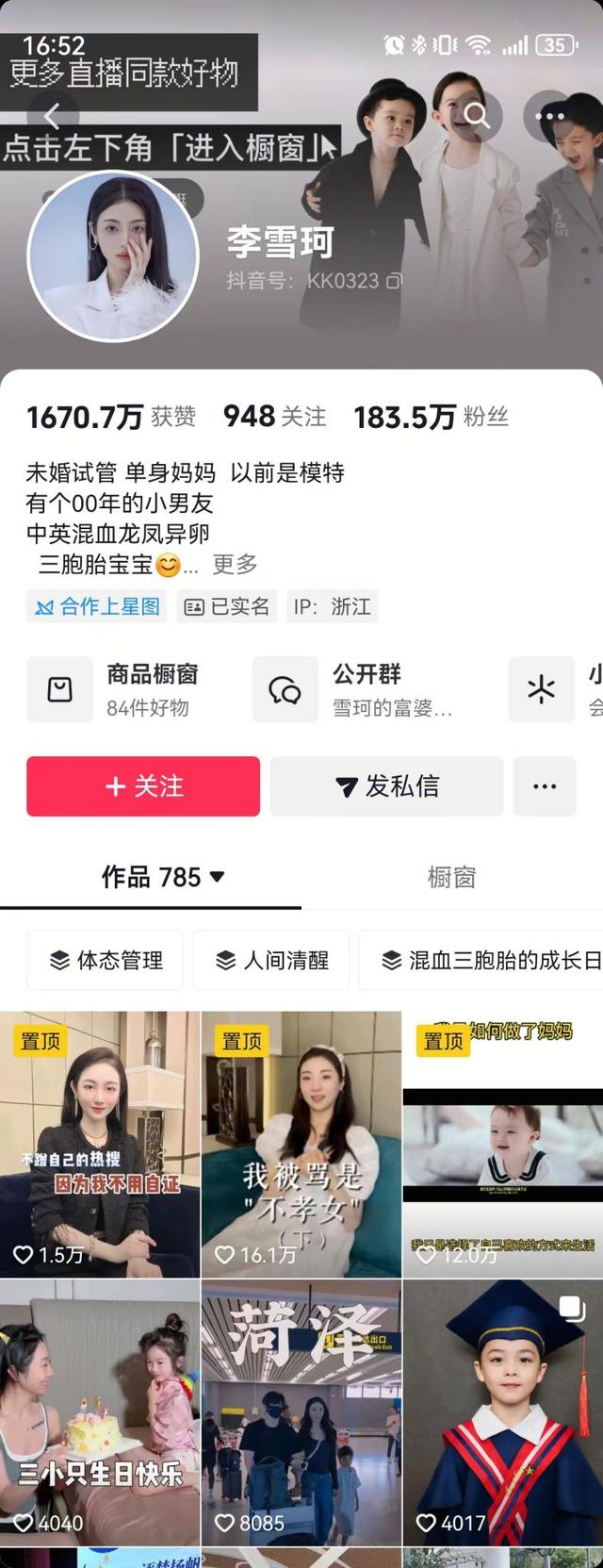 “买英国精子生3娃”的山东女人，7年后现状曝光：如今她后悔不？