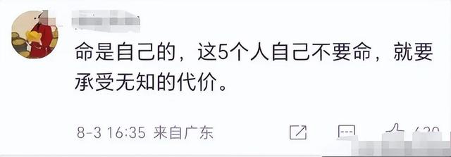 失联 5 人均已遇难！被曝死状惨烈，知情人曝真相，没一个值得同情