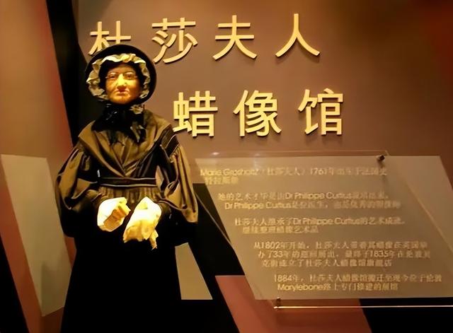 北京杜莎夫人蜡像馆永久关闭，娱乐圈百余名人蜡像去处成疑引热议