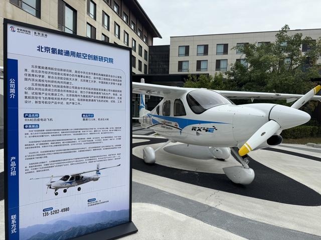 北京将推动低空技术与交通领域深度融合