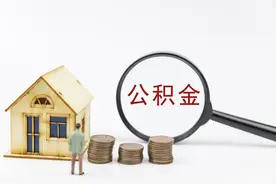 事关公积金！@大同人 如更换手机号，一定记得做这件事图片