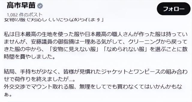 高市早苗的车牌藏阴谋，拜鬼在路上？日本的野心藏不住了