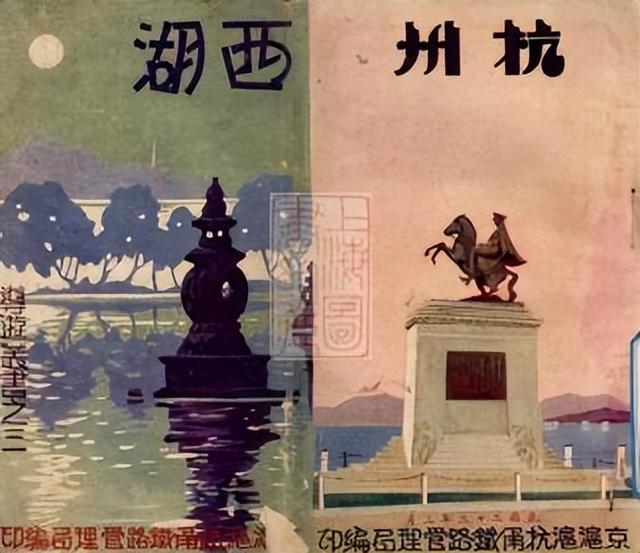 摩登行旅：近代长三角旅游文献展