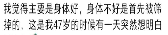 终于明白大佬们精力充沛的原因了！网友：大家终于醒悟了！
