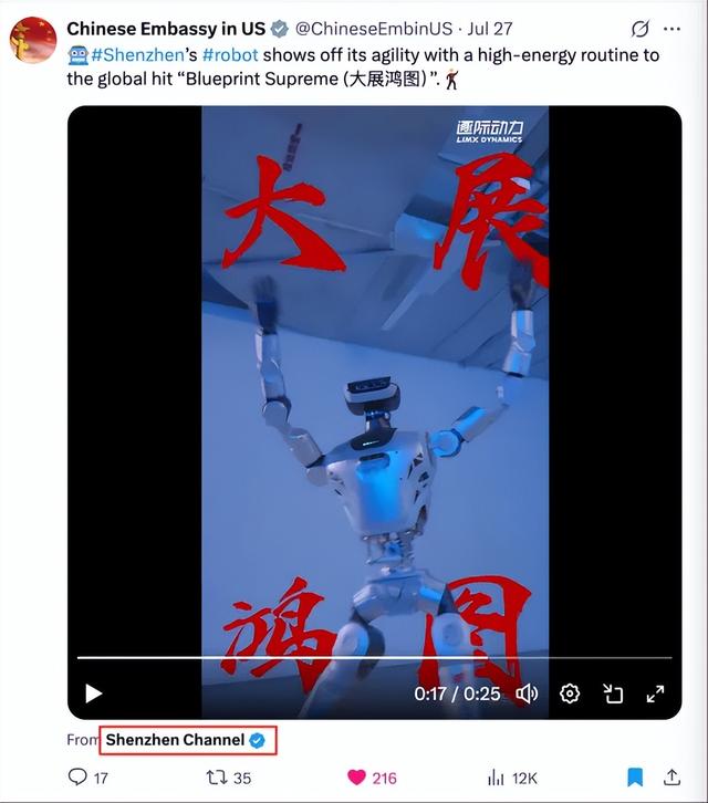 中国驻美大使谢锋“围观”深圳机器人