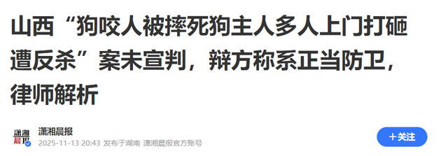 山西狗咬人血案再曝细节：剔骨刀上无死者DNA，真相更扑朔迷离