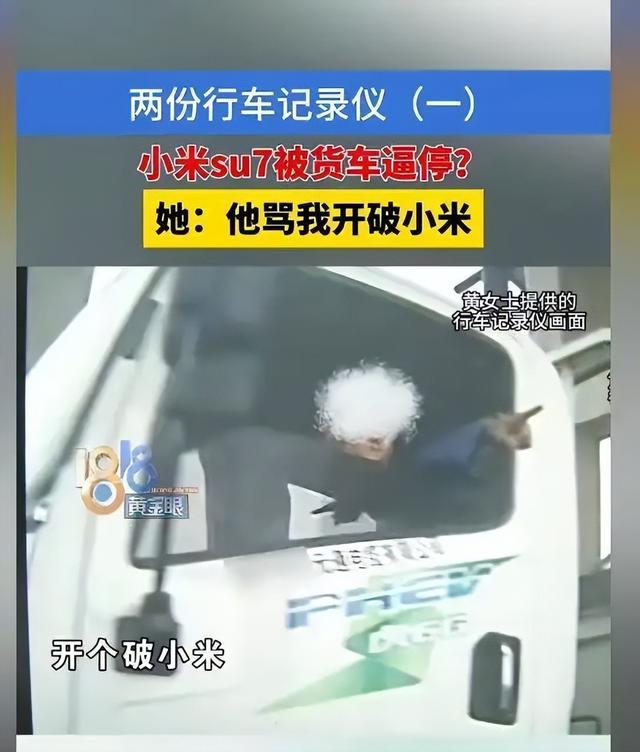 逼停货车的小米车主已社会性死亡，5秒变道3次，恶人先告状惹众怒