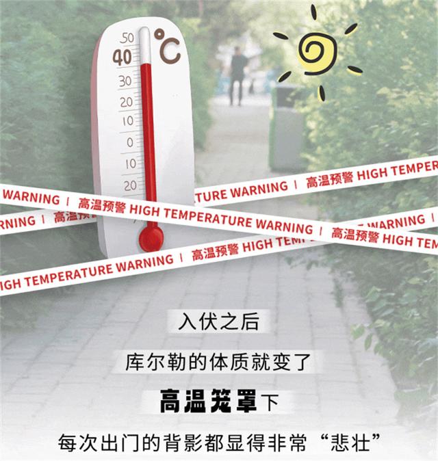 这个夏天，让我们相约在库尔勒！