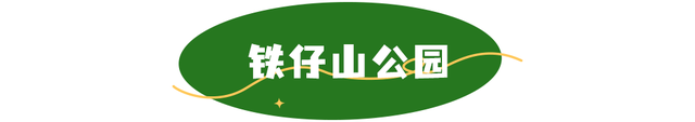 活力宝安城区指南｜山海蓝绿瞬间：山水连城，绿动宝安！