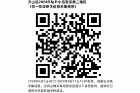 乌鲁木齐各区2024年秋季幼升小招生时间及政策安排公布图片