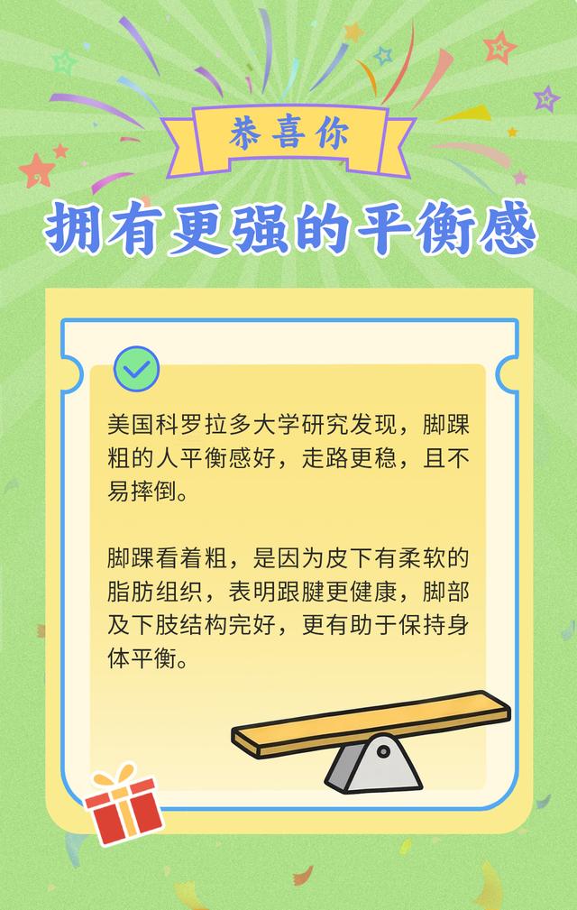你嫌弃的7个身体特征，其实是中了「基因彩票」