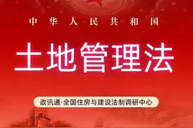 《土地管理法》明确规定，个人开发荒山荒地，但要注意这一点！图片