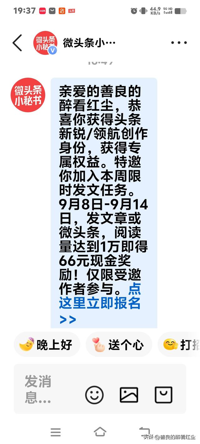 我是头条机器人审核作品时被错杀的创作者吗？