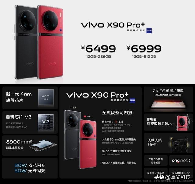 蓝厂 vivo 史上哪代旗舰最经典——Xplay、NEX、X 三大系列探索历程