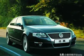 迈腾发展简史（上）：东北小伙开它就彳亍？图片