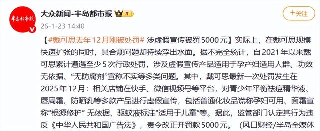郭晶晶代言出事没一周，令人担心的事发生	，霍启刚的做法让人意外