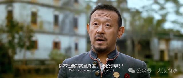 博主解读姜文新片《你行!你上!》