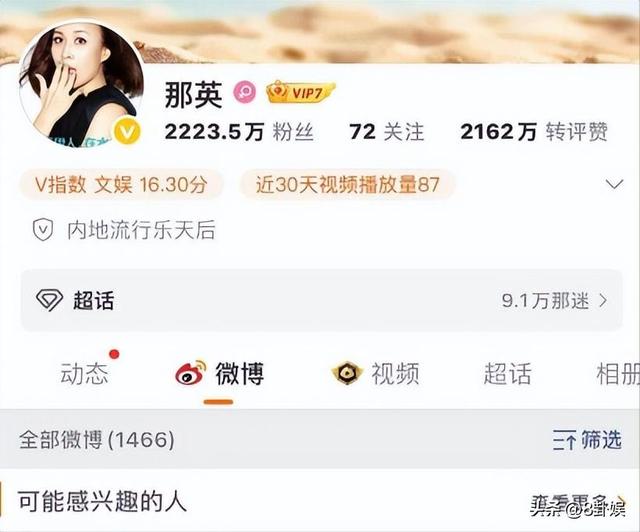 出轨风波真相大白仅2个月，那英近况曝出	，马伊琍一个字都没说错