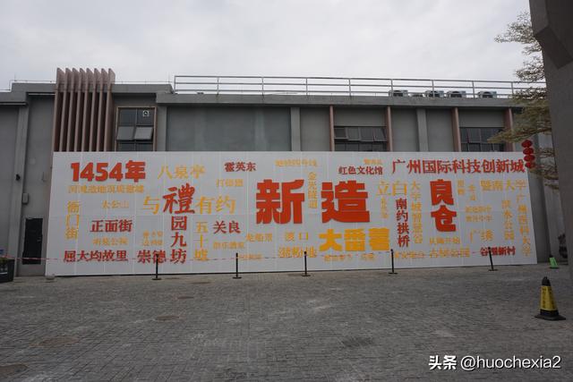 番禺打卡——旧日粮仓，今日良仓