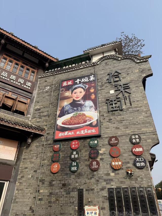 来三苏祠旅游值得打卡的眉山美食