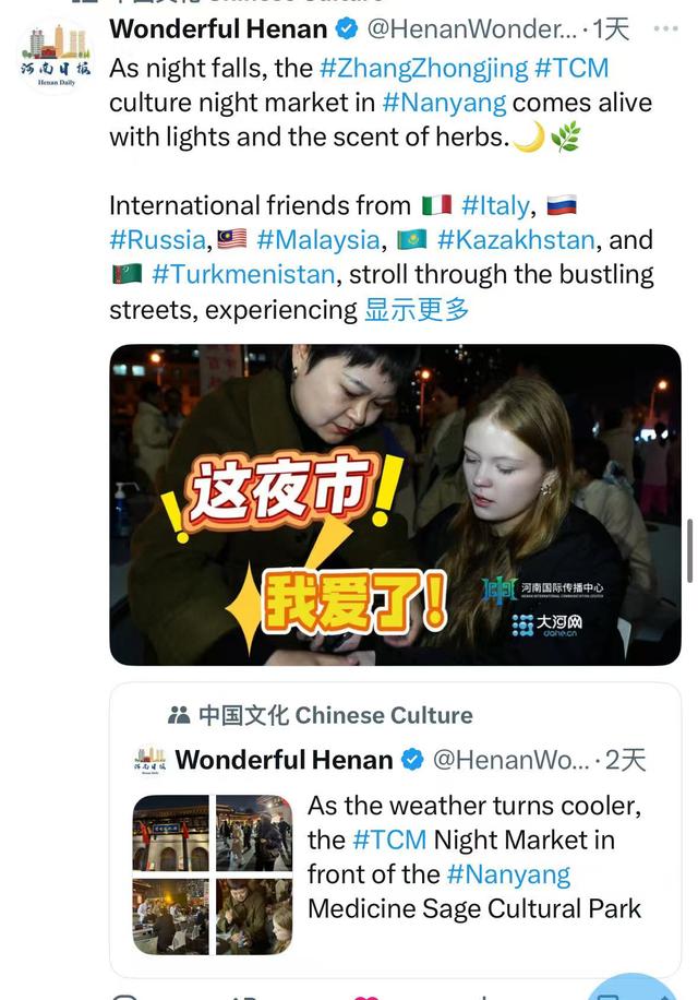 两国大使馆齐点赞 南阳中医药文化夜市闪耀国际舞台