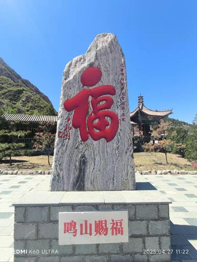 到河北张家口登鸡鸣山