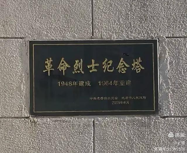 青春记忆 北安烈士公园