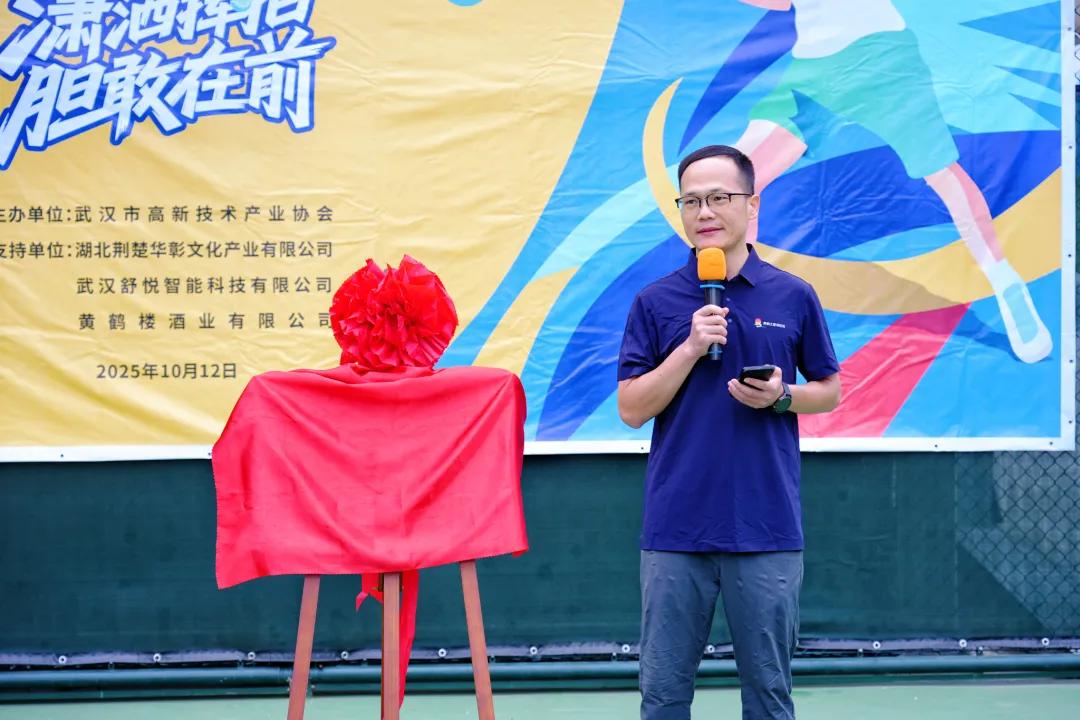 首届网球友谊赛暨武汉市高新技术产业协会网球分会正式成立! 首届网球友谊赛暨武汉市高新技术产业协会网球分会正式成立!