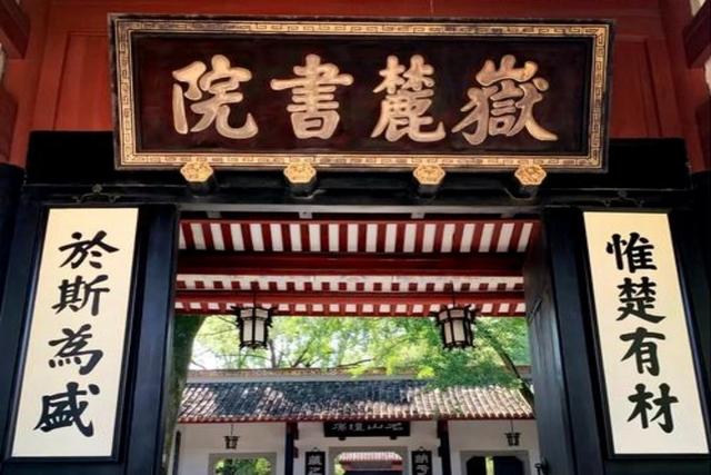 长 沙 湖南省省会