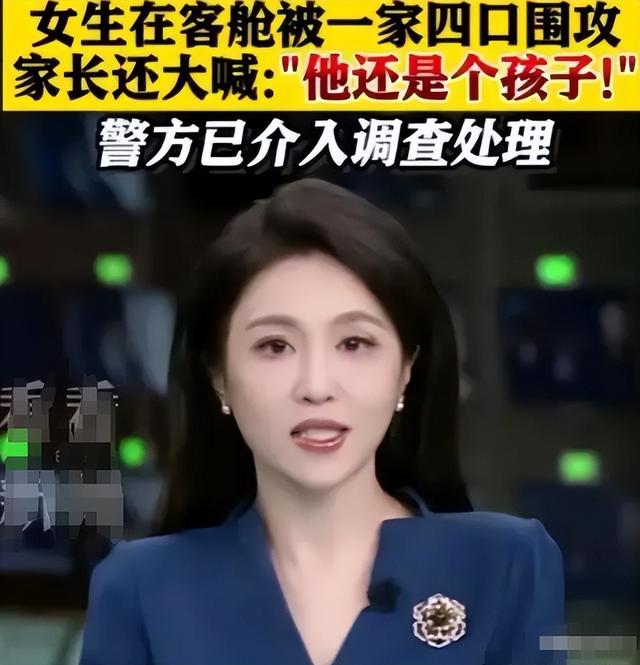 南航打人“熊家长”社死！父亲身份被扒，怪不得敢打人 不嚣张了？