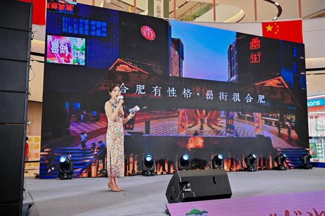 “合”你有约 “常”来常往——2025合肥文化旅游推介会走进常州