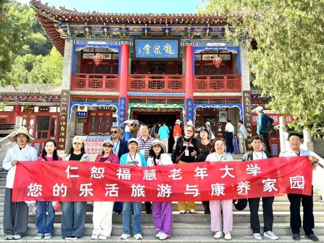 “环西部火车游·崆峒号”再启九月白露康养之旅