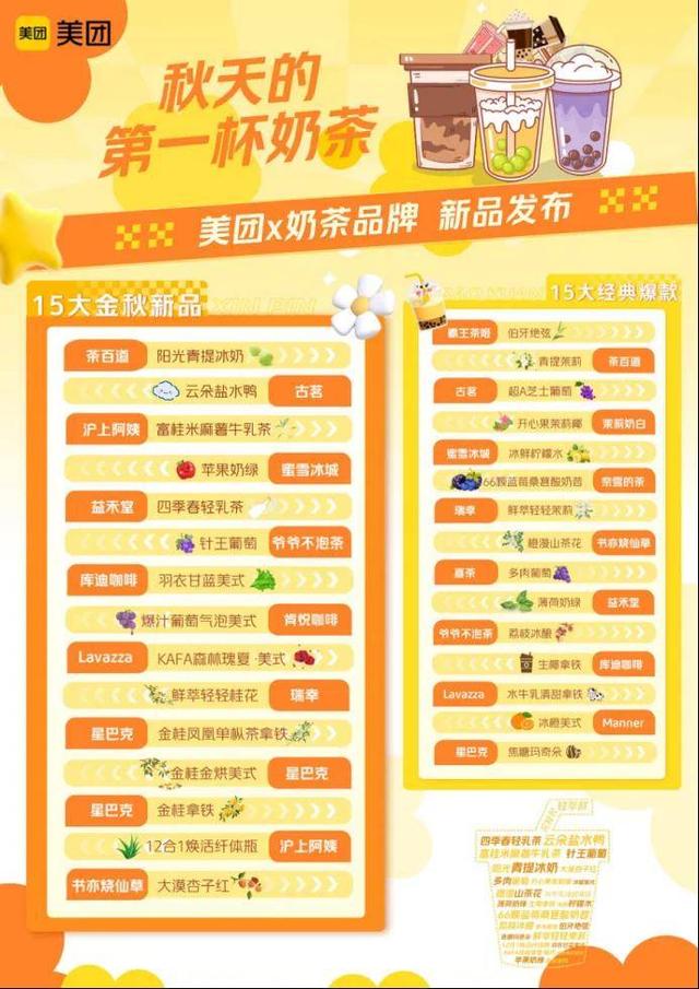 美团“立秋”的不拼与拼