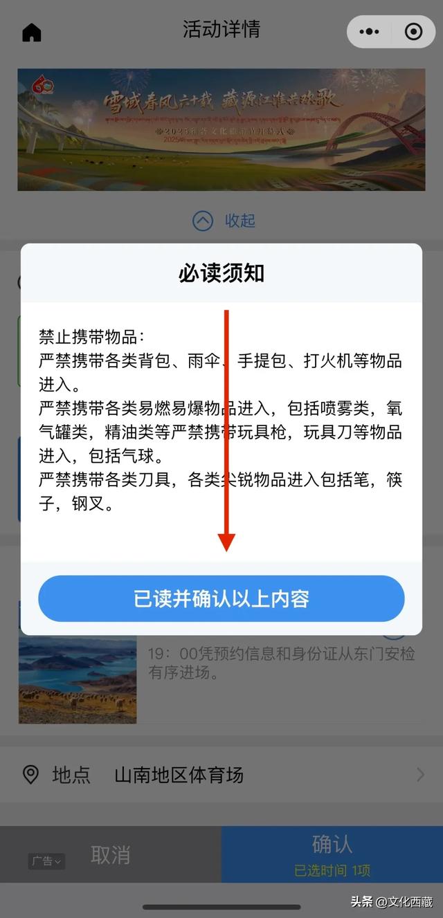 速来！你们等了一年的这场演出，开通免费预约啦！