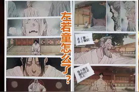 《一人之下》左若童的死亡，三一门的解散，都和逆生三重有关？图片