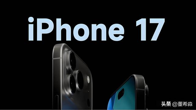 iPhone17体验：这一次，苹果终于听懂了普通人的需求，终于听劝了